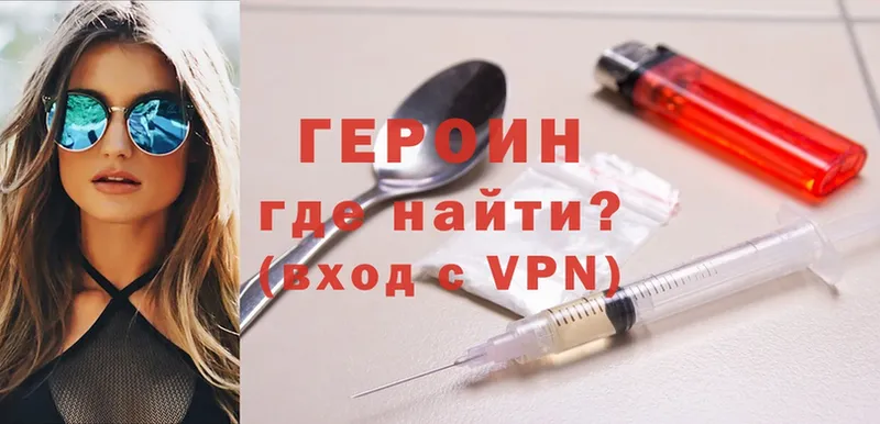 ГЕРОИН Heroin Калач